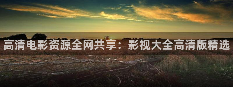 红桃影院在线毛片